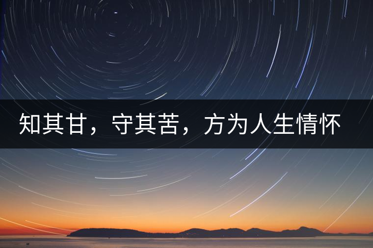 知其甘，守其苦，方為人生情懷〡八角亭小沱王勐宋·早春喬木銀毫沱火熱上市