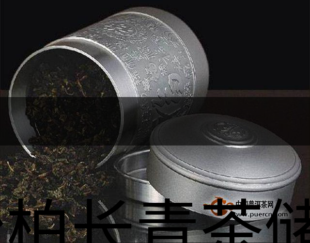 松柏長(zhǎng)青茶儲(chǔ)存方法