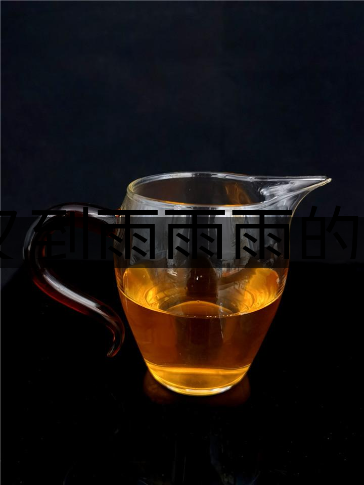 又到雨雨雨的季節(jié)，存茶防潮很重要，這幾招一定-1