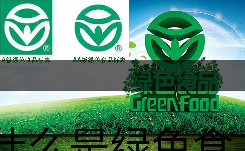 什么是綠色食品茶葉生產(chǎn)規(guī)范標(biāo)準(zhǔn)？（上文）