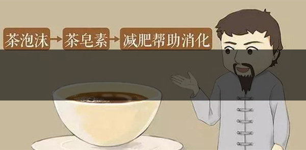 茶泡沫能減肥？-1