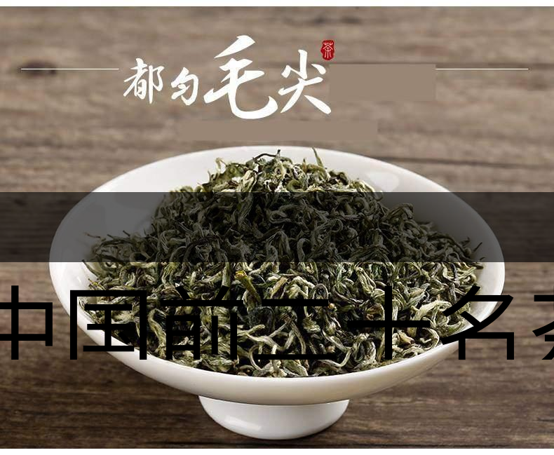 中國前二十名茶，你又知道幾種-16-1