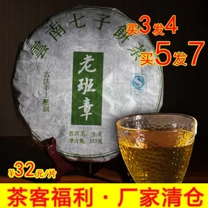 淘寶普洱茶怎么那么便宜？值不值得買？
