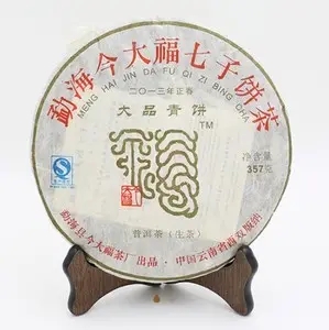 今大福的普洱茶怎么樣？
