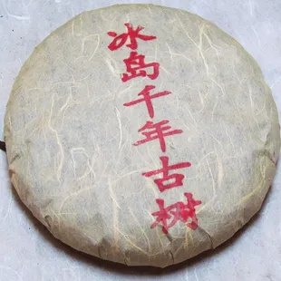 2023年冰島古樹春茶品質(zhì)怎么樣？