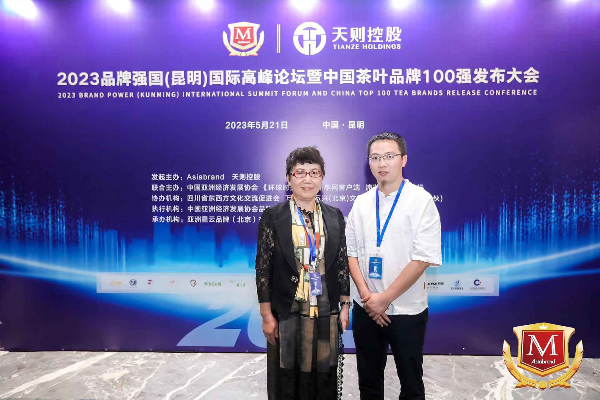 陳財(cái)制茶，榮獲2023中國茶葉十大領(lǐng)軍人物稱號